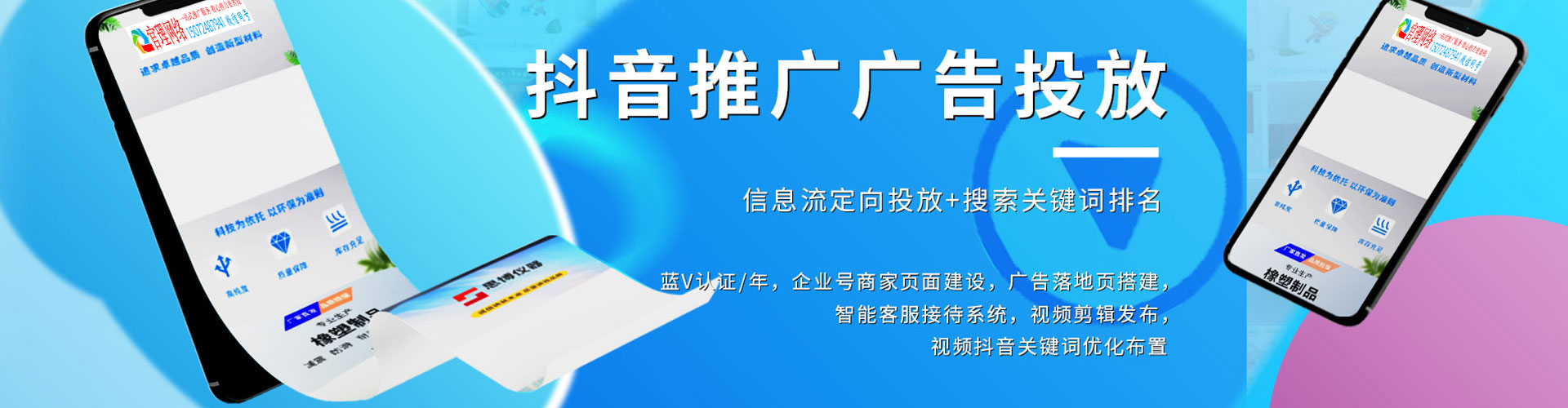 黑龙江竞价托管